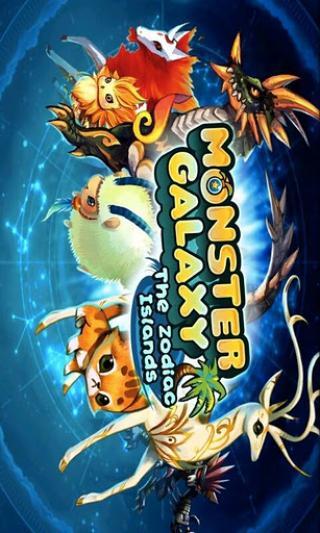 银河宠物内购修改版(Monster Galaxy) v1.3.0 安卓免费版1