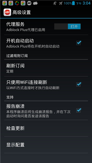 adblock plus sansung adblock plus sansung