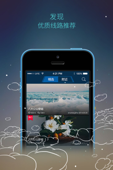 六只脚iphone版 v4.202.14 苹果ios版1