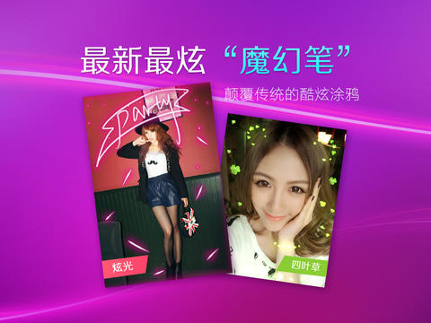 美图秀秀iPad版 v5.4.0 苹果官方版3