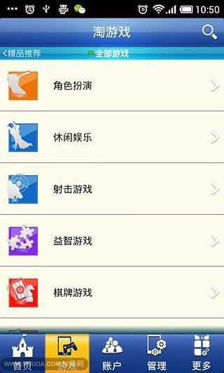 喜游游大厅 v2.1.5 安卓版1
