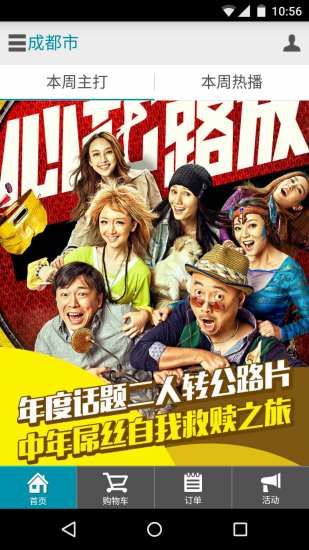 沙发院线apk v2.1.016 安卓版0