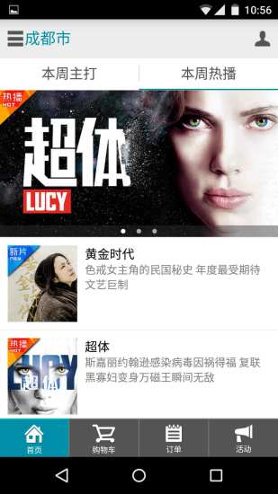 沙发院线apk v2.1.016 安卓版1