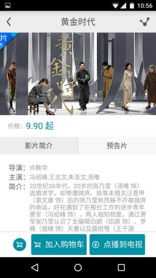 沙发院线apk v2.1.016 安卓版2