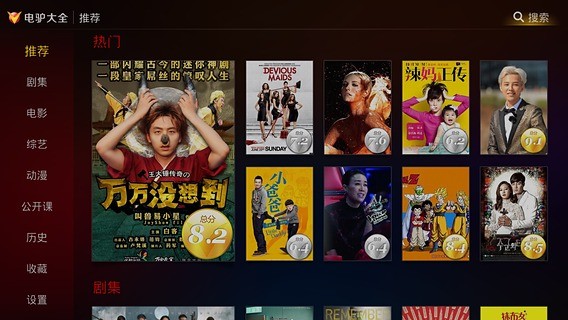 VeryCD电驴大全HD(电驴HD) v1.2 安卓版1