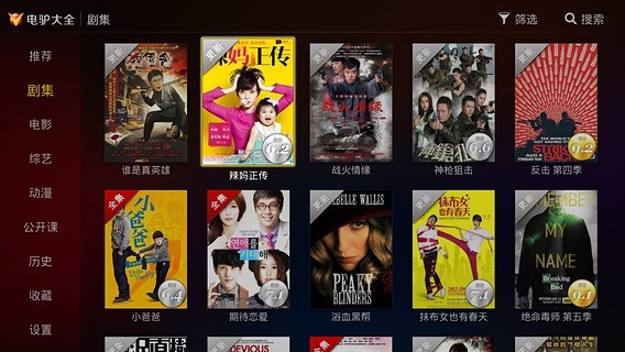 VeryCD电驴大全HD(电驴HD) v1.2 安卓版2