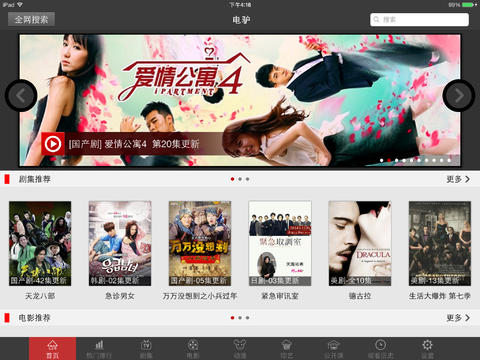 VeryCD电驴HD iPad版 v1.4.2 苹果版0