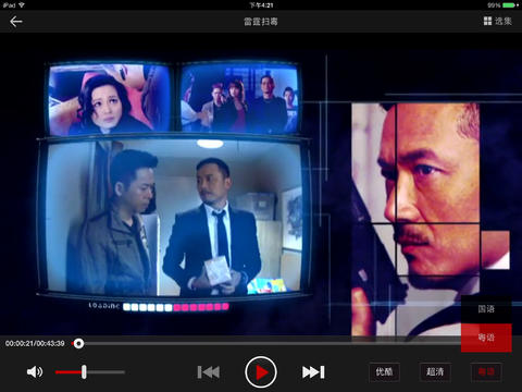 VeryCD电驴HD iPad版 v1.4.2 苹果版1