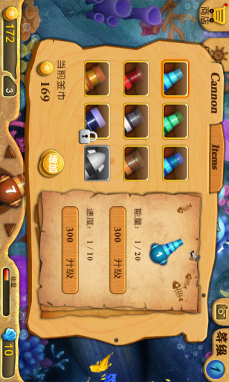 海底捕小鱼 v3.0 安卓版3