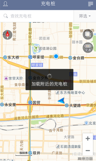 充电桩 v3.5.24 安卓版1
