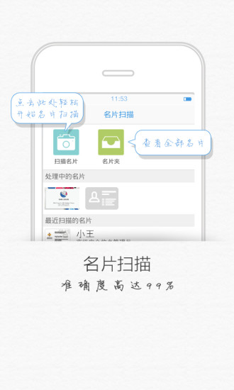 政企通信录手机版 v3.0.26 安卓版1