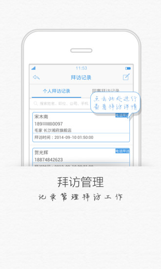 政企通信录手机版 v3.0.26 安卓版2