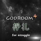 主神空间4修改版