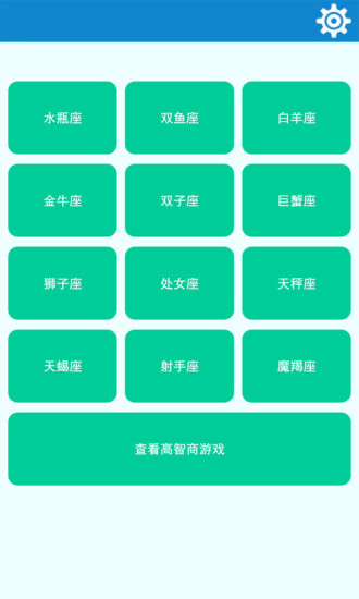 流氓兔脑筋急转弯手游 v8.10.122 安卓版2
