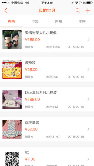 有量微店app 有量微店软件