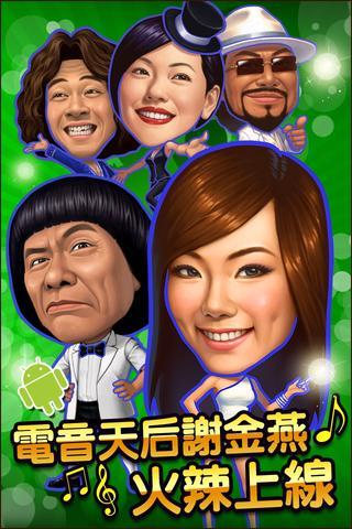 明星3缺1安卓版2024 v6.1.00