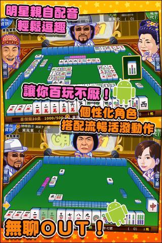 明星3缺1安卓版2024 v6.1.01