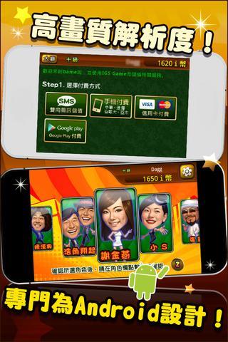 明星3缺1安卓版2024 v6.1.02