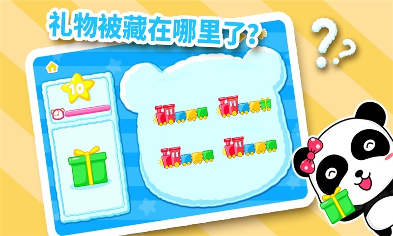 猜猜我在哪 v6.0 安卓版0