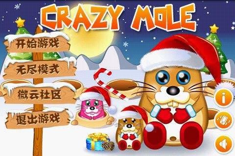 疯狂打地鼠 V1.6.30 安卓版3