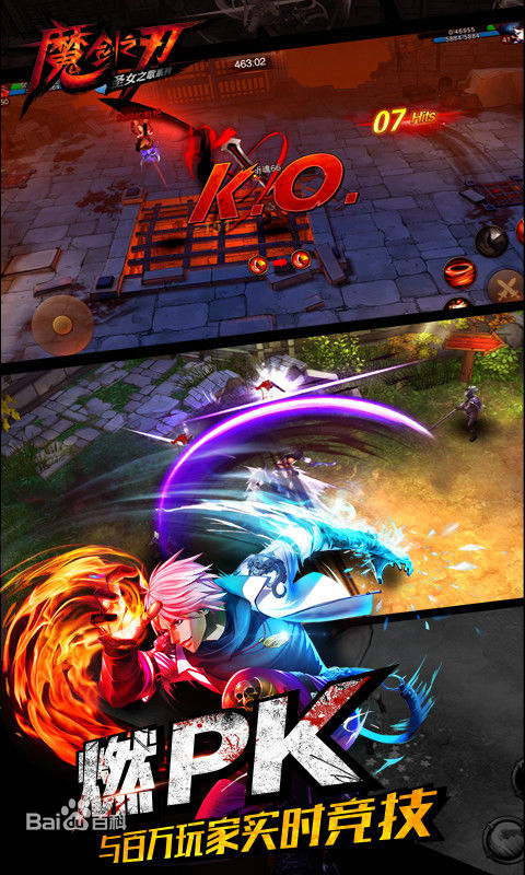 魔剑之刃 v0.458.1 安卓版1