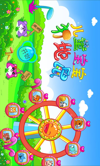 儿童宝宝打地鼠游戏免费版 v5.1.63 安卓版0