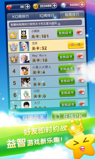 一起猜猜 v1.2.1 安卓版2