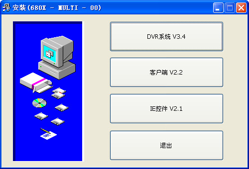 techwell tw6816监控视频采集卡驱动 v3.4 官方版0