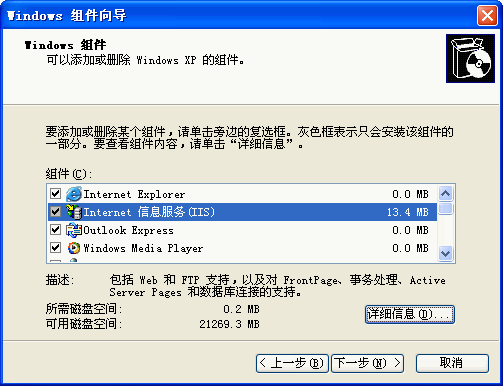 iis5.1 xp完全安装包正式版 官方版_Windows XP IIS I386安装文件夹0