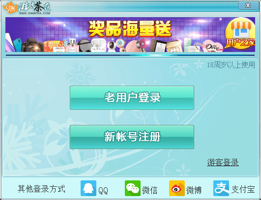 常州游戏茶苑 2015 官方最新版1