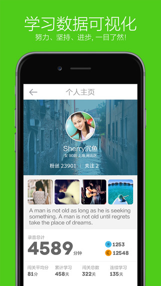 英语流利说ipad软件 v8.47.7 苹果ios版3