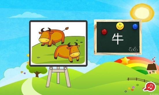 宝宝学汉字 v1.6 安卓版0