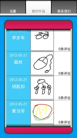 你画我猜中文版 v1.8.150 安卓版0