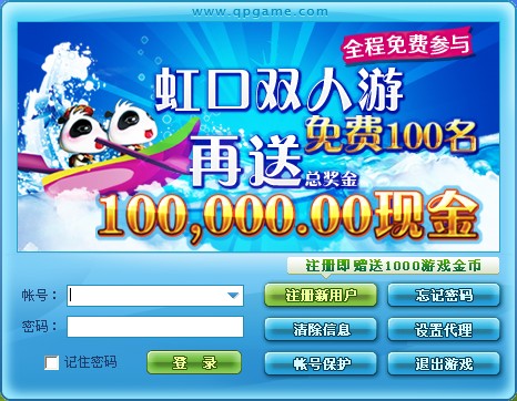 亲朋棋牌游戏大厅 v2017.12.0.0 官方完整版0