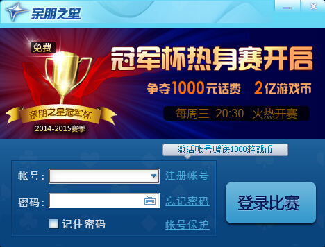 亲朋之星 v12.0.0 官方版0