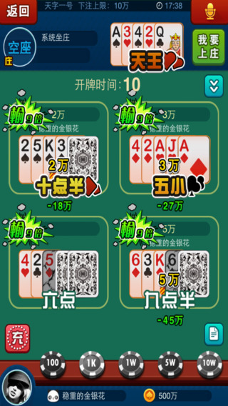 亲朋手游爽翻十点半 v1.0.34 安卓版0