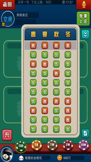 亲朋手游爽翻十点半 v1.0.34 安卓版1