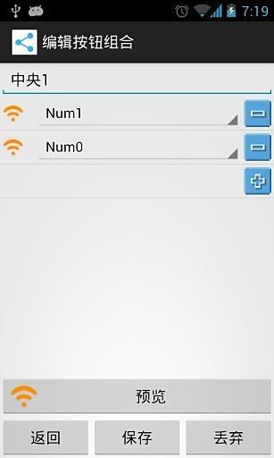 索尼电视遥控器 v1.0.0 安卓版2