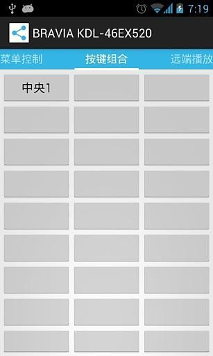 索尼电视遥控器 v1.0.0 安卓版3