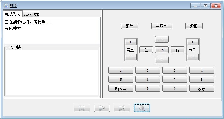 长虹智控电脑版 v1.0 绿色版0