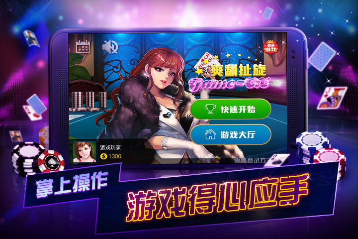 亲朋爽翻扯旋 v1.0.15 安卓版3