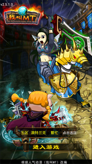 我叫mt91版 v4.3.2.0 安卓版1