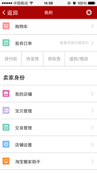 微店宝宝app v1.1.2 安卓版2