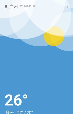 一加天气 v0.9.43 安卓体验版1