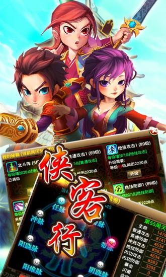 侠客行九游客户端 v2.5.0 安卓版1