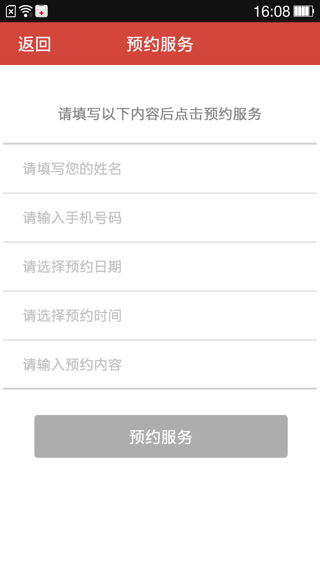 一加医生(Dr.OnePlus) v1.0.0.26 安卓版2