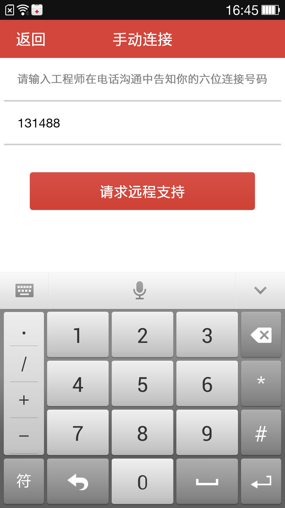 一加医生(Dr.OnePlus) v1.0.0.26 安卓版3