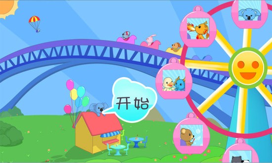 儿童宝宝学数学 v2.25 安卓版0