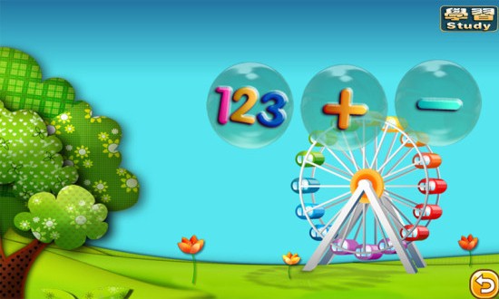 儿童宝宝学数学 v2.25 安卓版3