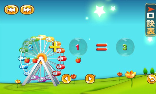 儿童宝宝学数学 v2.25 安卓版1